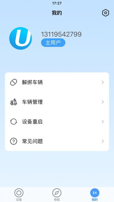 小驹出行 screenshot