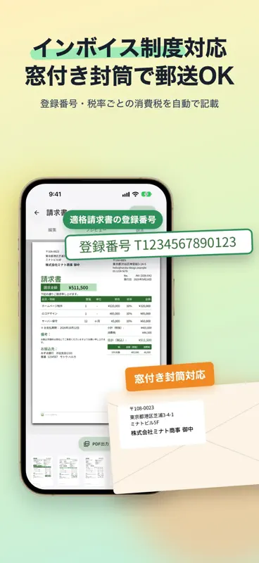 かんたん請求 - 見積書・請求書・領収書・発注書作成 screenshot 2 of 7