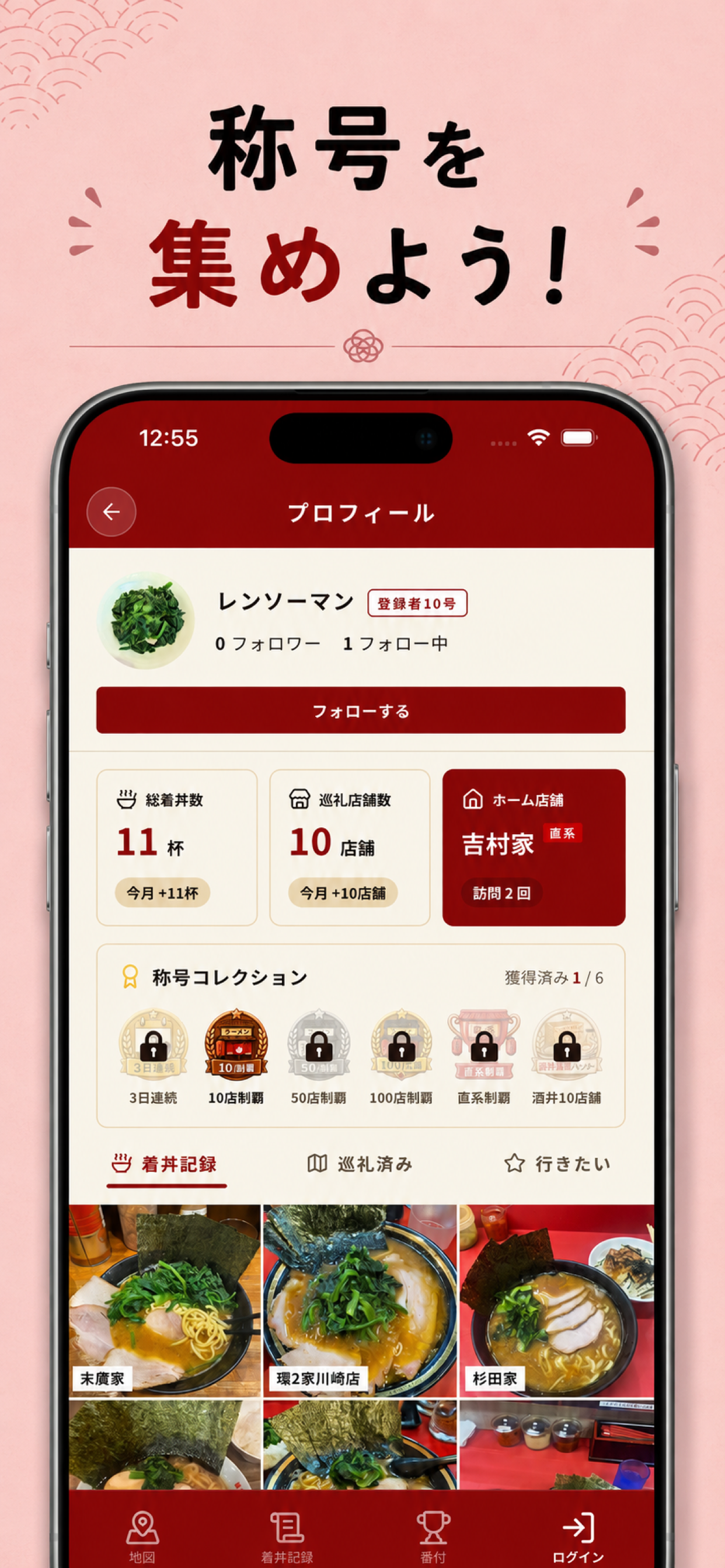 家系ラーメンマニア screenshot 3