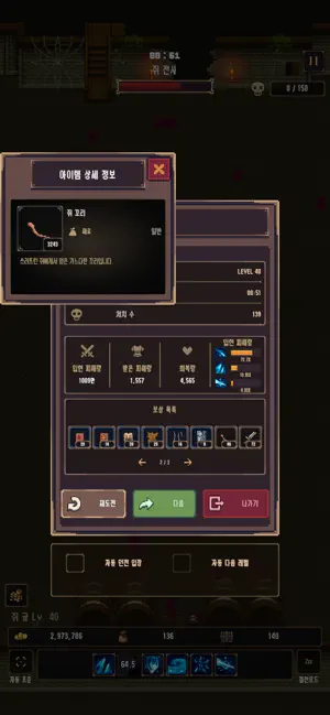 Spell Guardian : Idle RPG screenshot 3