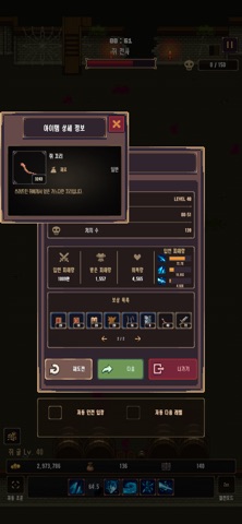 Spell Guardian : Idle RPG Screenshot 3 of 4
