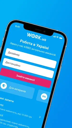 Work.ua — пошук роботи screenshot 3
