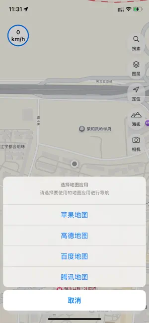 Good Maps - 高清卫星地图 经纬度定位Pro screenshot 2