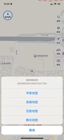 Good Maps -  谷歌地图 高清卫星地图 经纬度定位 screenshot