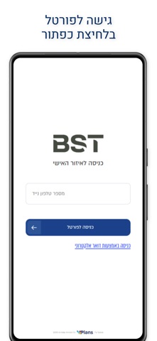 BST Screenshot 3 of 4