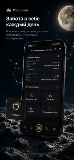 Скриншот Лунный Храм на iPhone 6
