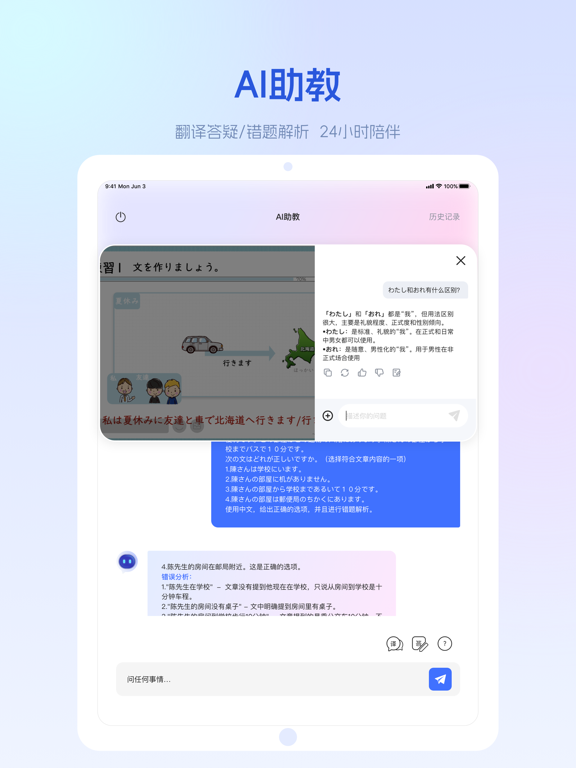 Screenshot #6 pour 早道网校-日语韩语德语西语法语英语学习