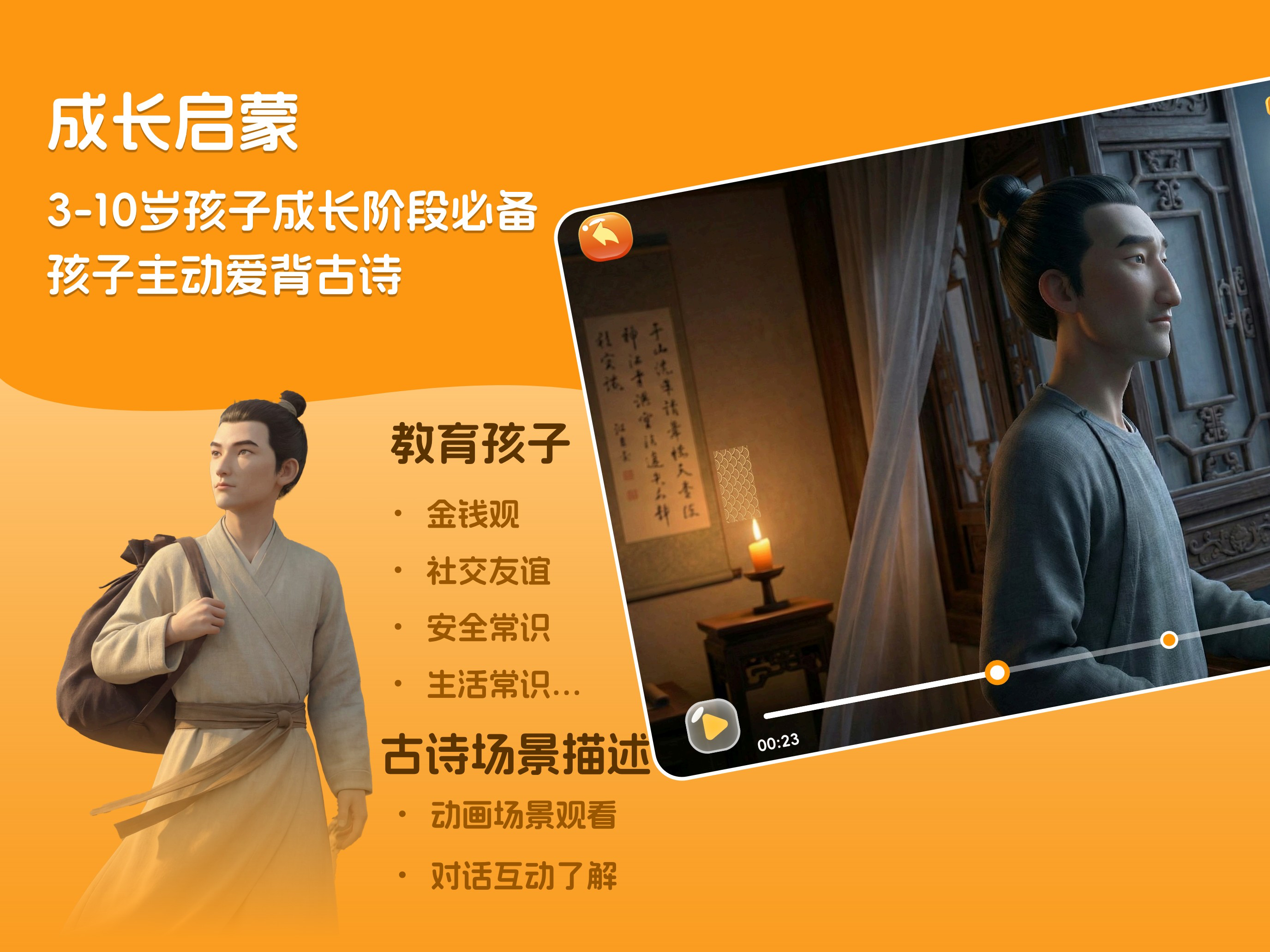 小嘴叭啦 screenshot 7