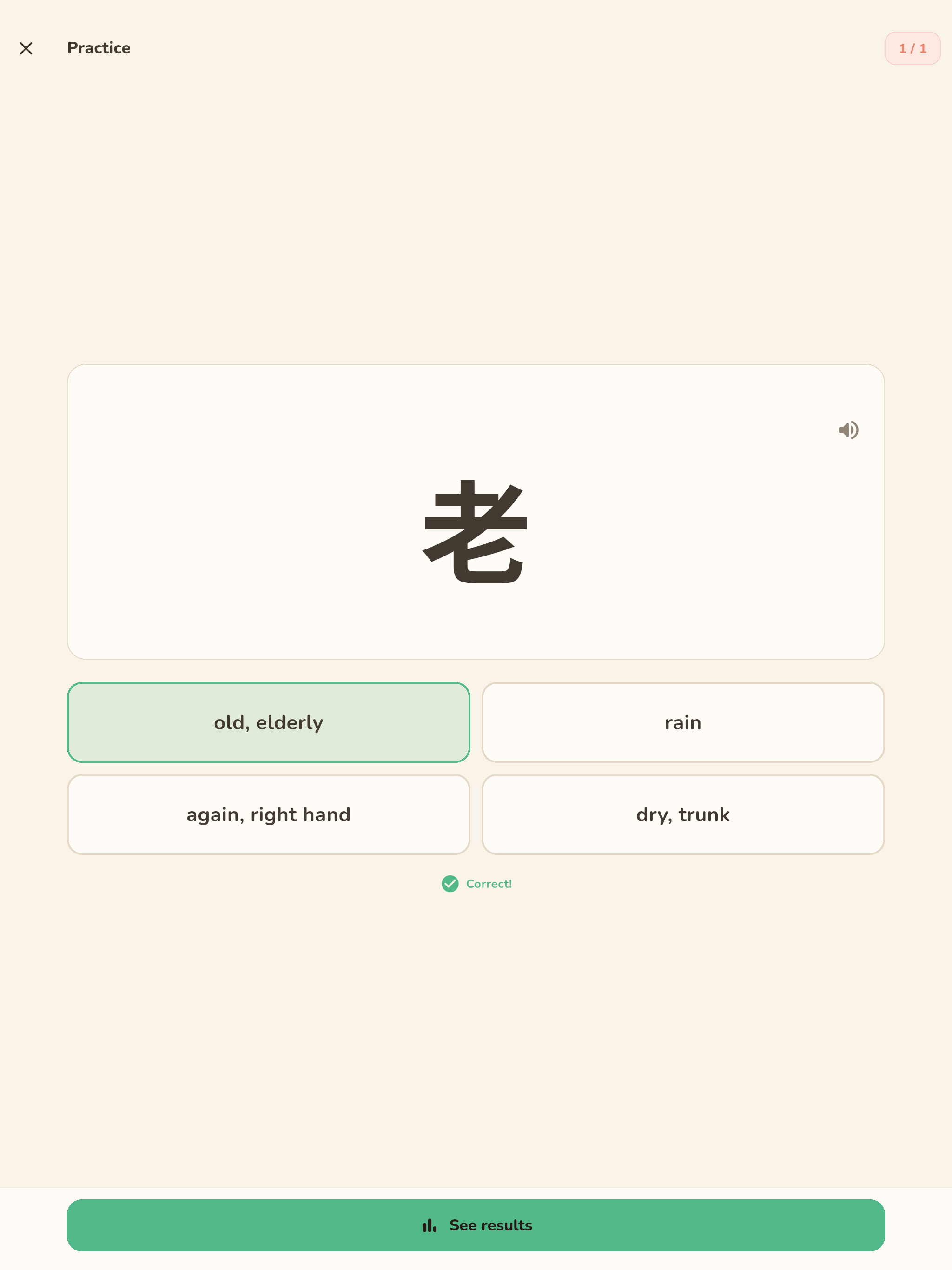 HSK 1 Lan: Learn Chinese screenshot 7