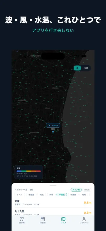 サーフィン波予報・潮見表 MICHIHIKI screenshot 2 of 6