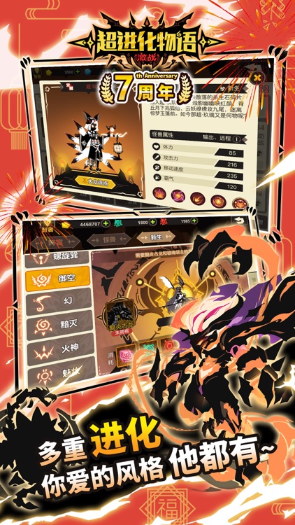 超进化物语：怪兽小队再集结