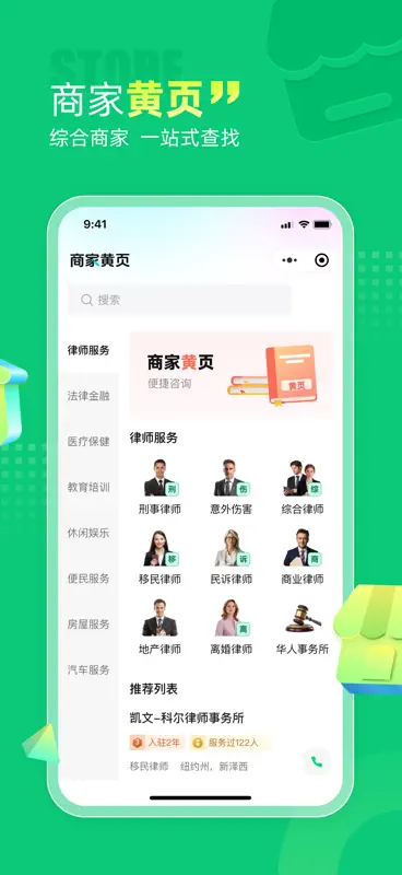 华人168-招聘求职租房二手买卖 screenshot 4 of 5