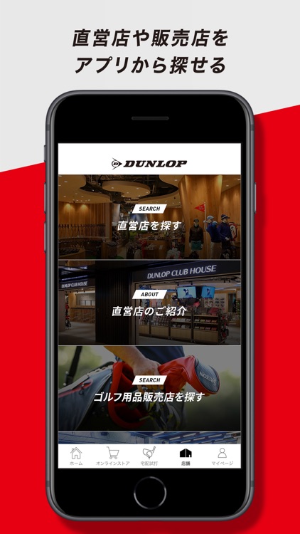 ダンロップゴルフ公式アプリ-DUNLOPの最新情報をお届け screenshot-4