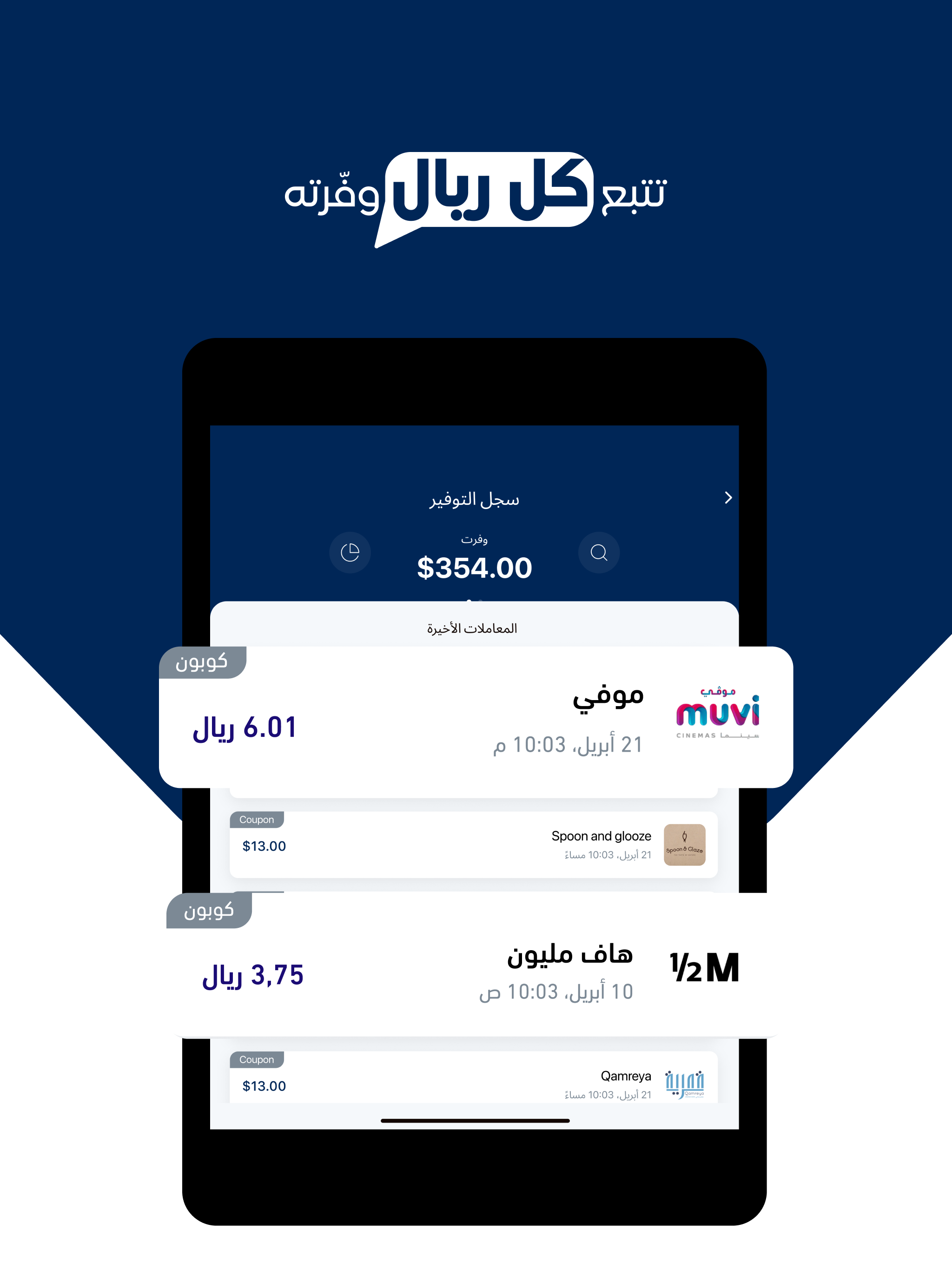 SDC JEDCO screenshot 14
