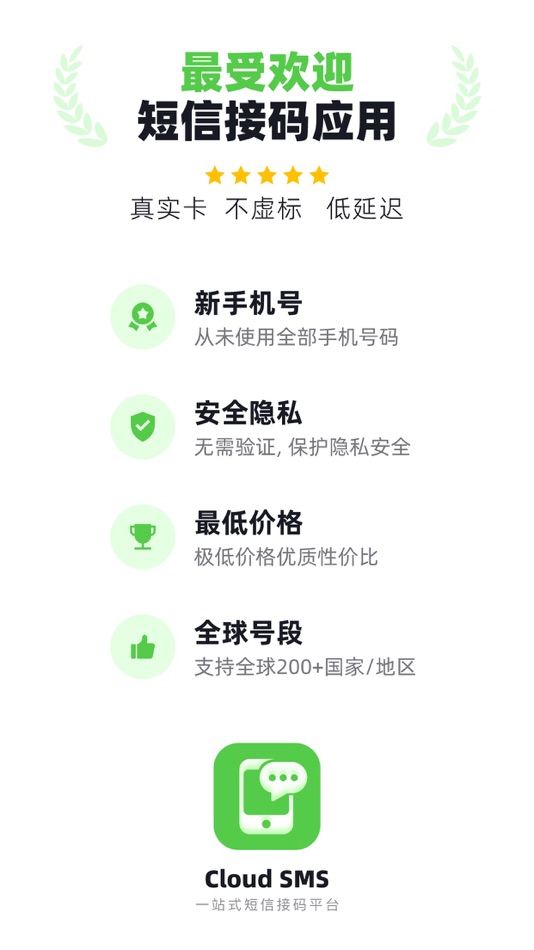 #5. Virtual SMS-Virtual Number (iOS) De: 凤娥 赵