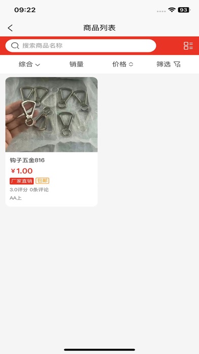 包羊羊 Screenshot
