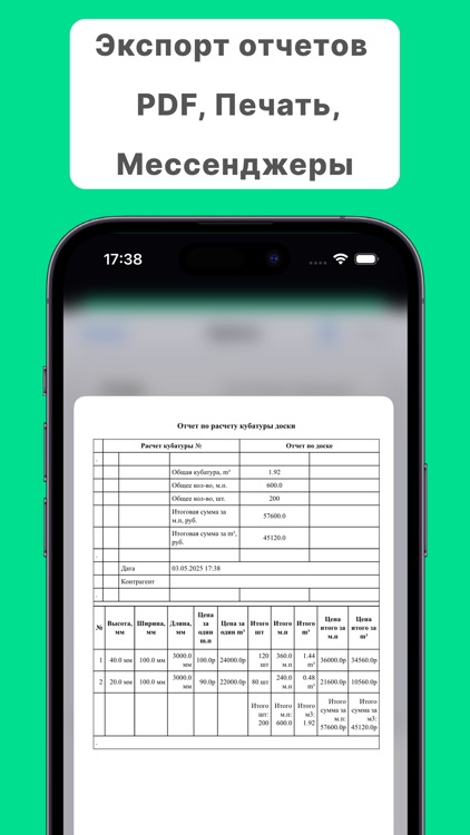 Кубатурник по ГОСТу 2708-75 screenshot-7