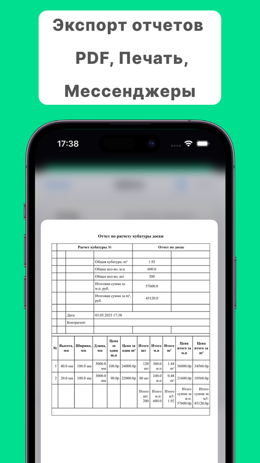 #8. Кубатурник по ГОСТу 2708-75 (iOS) Podle: Konstantin Khoroshun