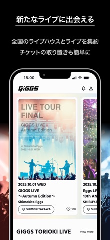 GIGGS｜ライブ＆ライブハウス情報検索/チケット取り置き のスクリーンショット