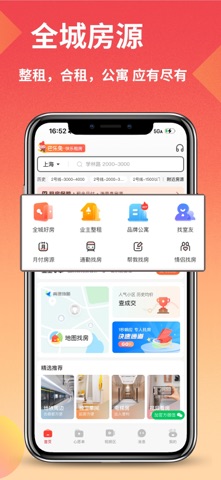 巴乐兔租房-实拍真房源 app screenshot