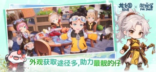 龙之国物语-畅享版 screenshot