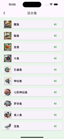Animals Chinese Learn And Play Screenshot 7 of 8
