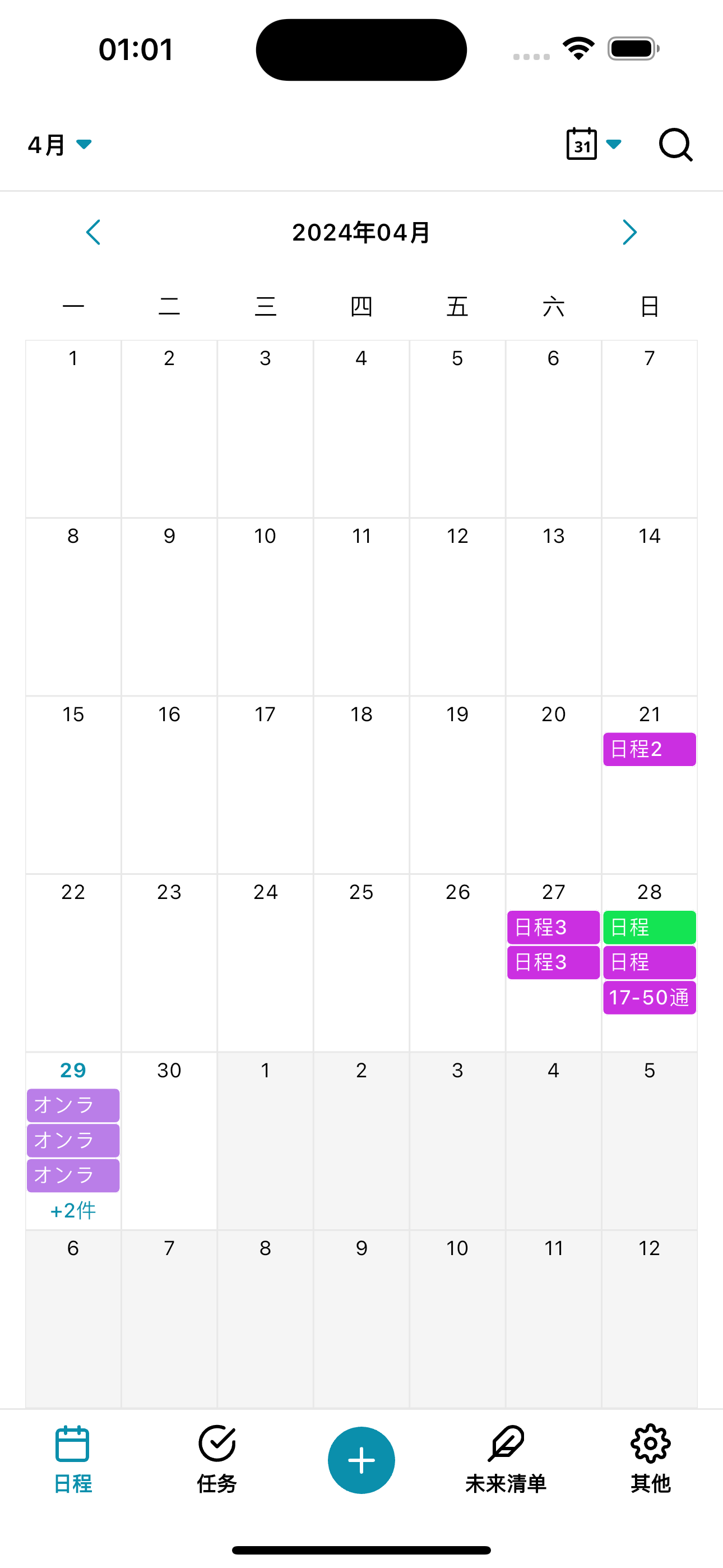 GRIT Calendar