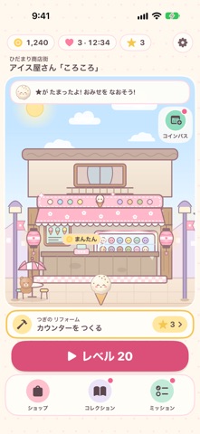 すくってアイス - 落ちもの合体パズル screenshot 2
