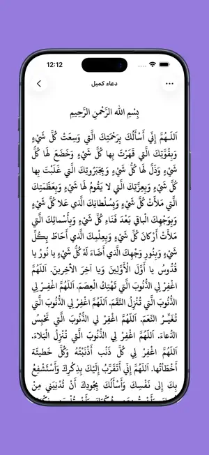 Nafilah: Dua & Ziyarah screenshot 2