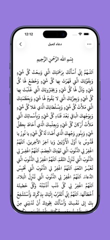 Nafilah: Dua & Ziyarah screenshot