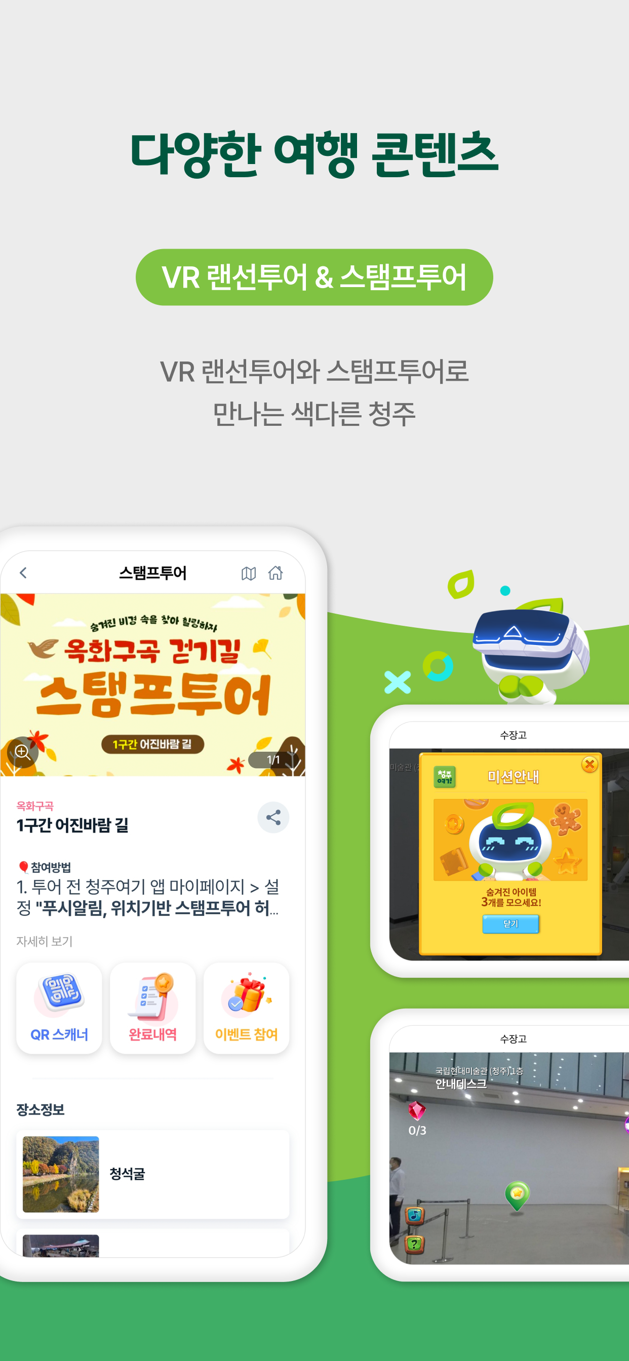 청주여기