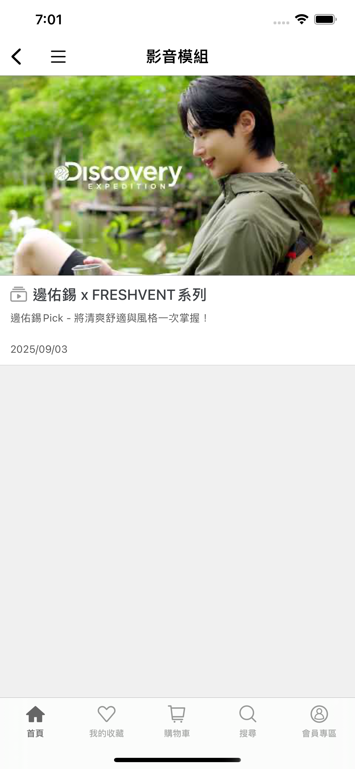 Discovery Expedition HK screenshot 3