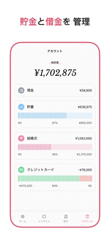 家計 簿 かわいい 出費管理 おこづかい帳 - Fleur のスクリーンショット