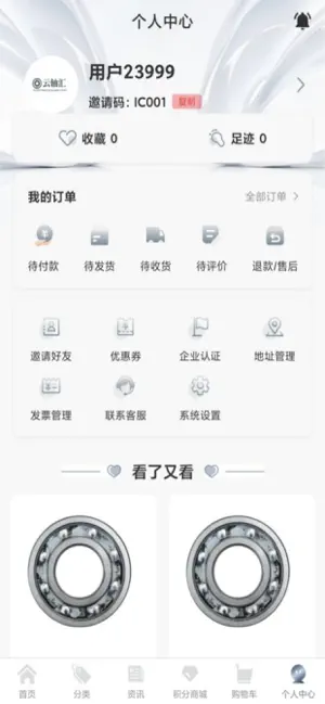 云轴汇 screenshot 2