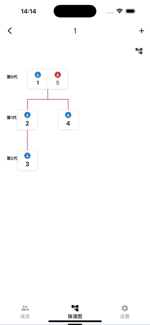 家谱助手 screenshot 3