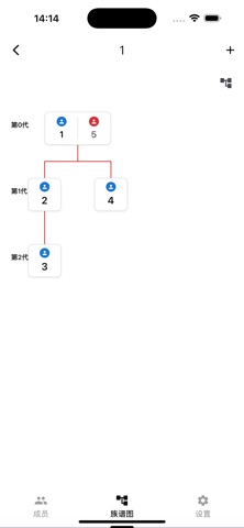 家谱助手 screenshot