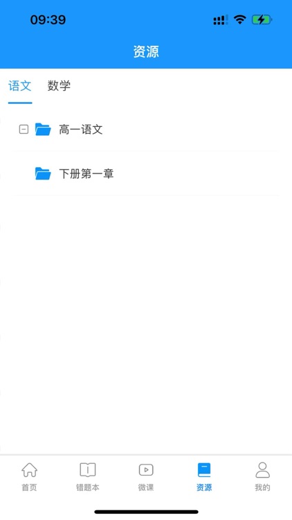 新教育学生端 screenshot-3