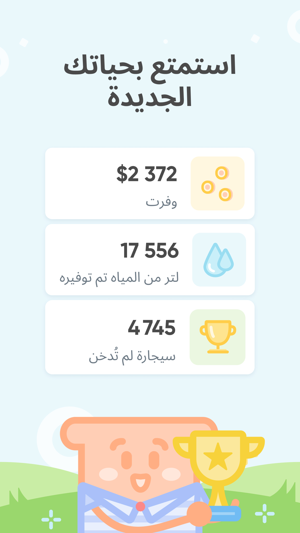 https://is1-ssl.mzstatic.com/image/thumb/PurpleSource221/v4/a5/c7/a8/a5c7a860-7eec-331d-f3f8-7ef05bb3efaa/4efbbf15-8429-4eaa-894e-07942066d61c_9.jpg/1242x2208.png