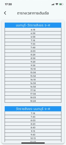 SmartPierApp Screenshot 5 of 5