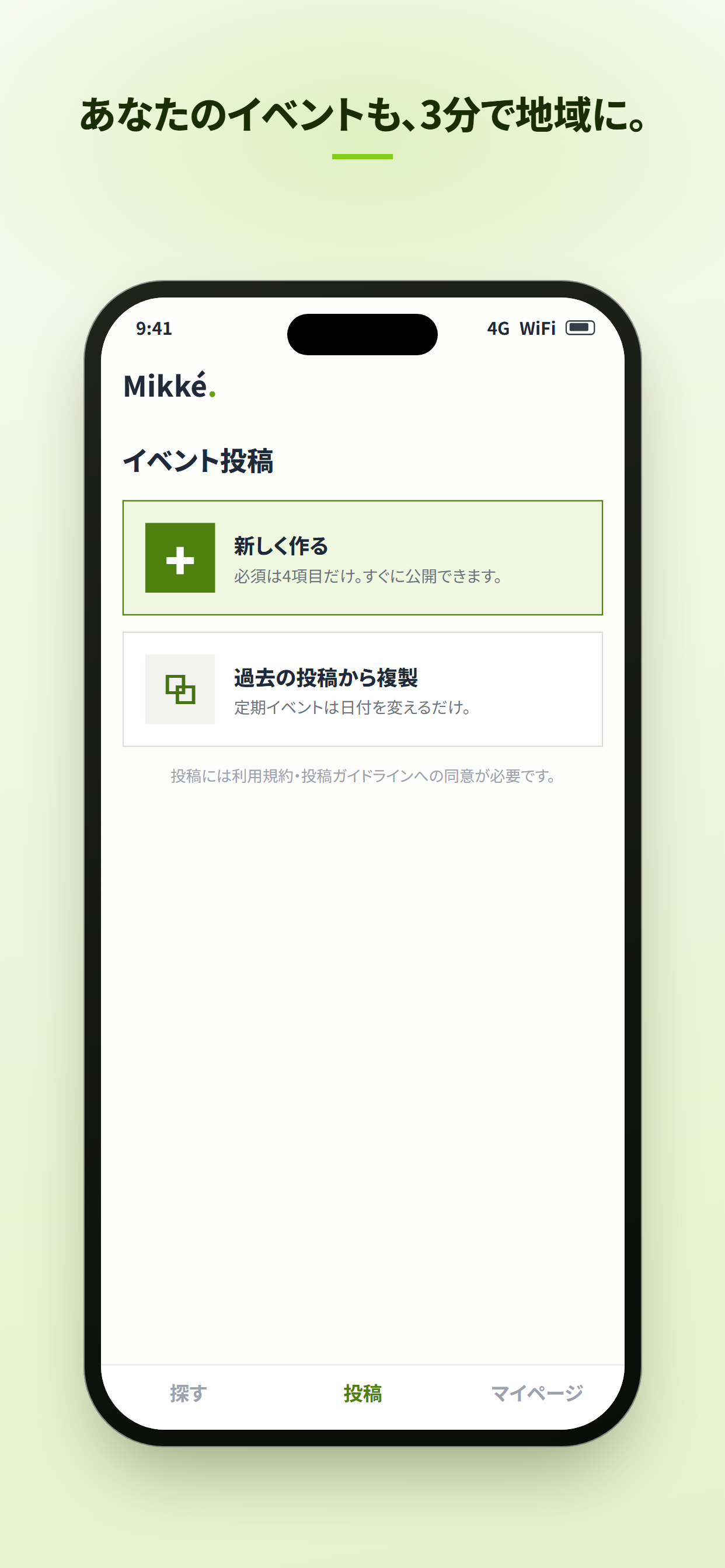 Mikké screenshot 3