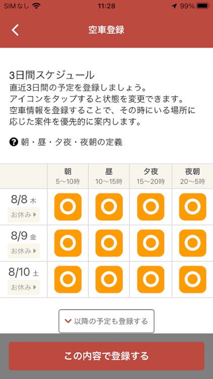 ハコブリッジ２