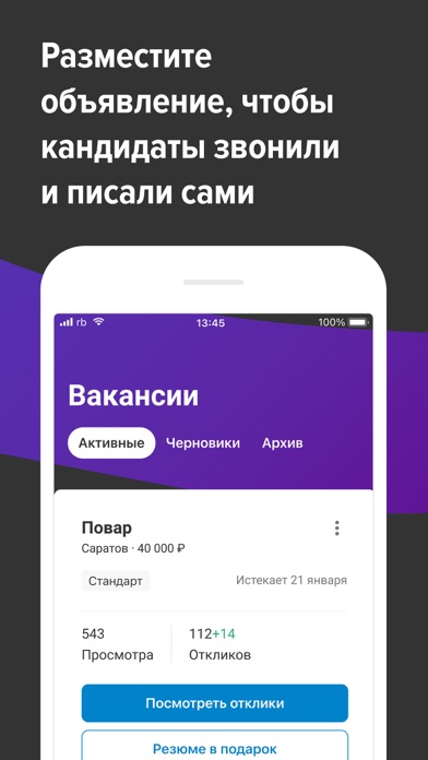 Screenshot 4 of Поиск персонала на rabota.by App