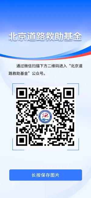 北京交警 iPhone screenshot 6