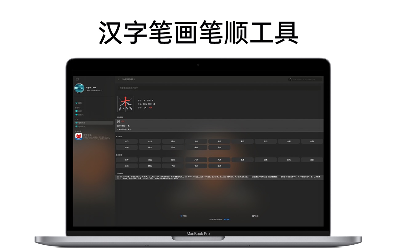 Mac screenshot