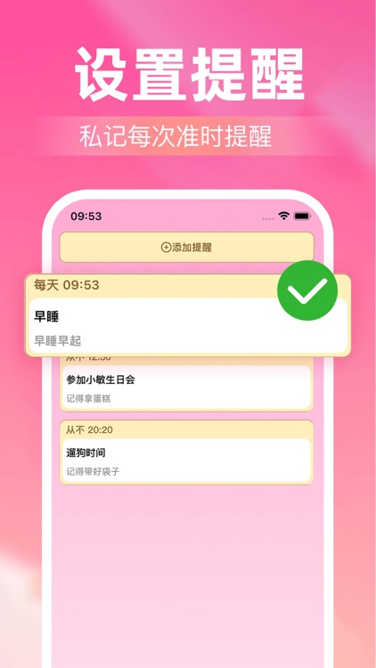 私记-记录你的生活