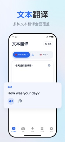 翻译软件- 出国必备实时对话翻译&文本翻译器 iPhone screenshot 7