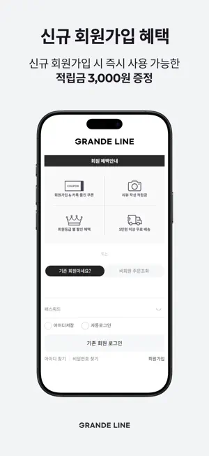 그란데라인 screenshot 3