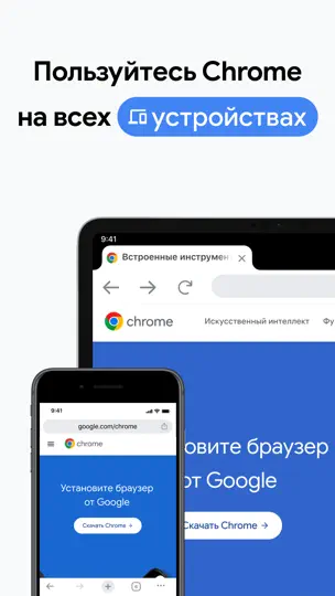 Скриншот Chrome – браузер от Google на iPhone 6