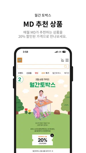 TOEBOX screenshot 4