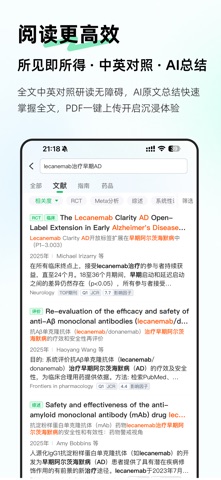 氢离子-医学AI助手 iPhone screenshot 6